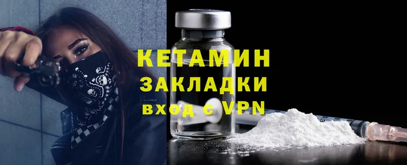 Кетамин ketamine Дятьково