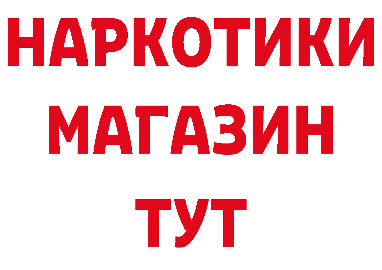 Названия наркотиков это клад Дятьково